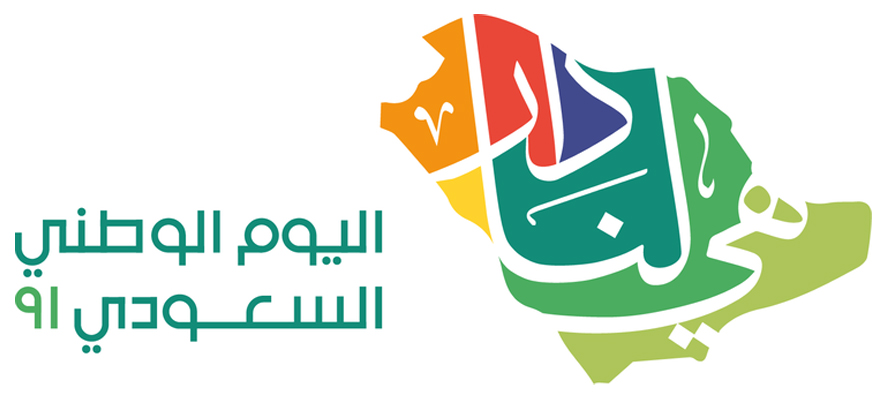 مجموعة ETE تحتفل باليوم الوطني السعودي الحادي والتسعين