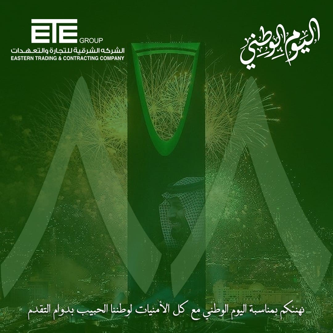 ETE Group celebrates the Saudi National Day